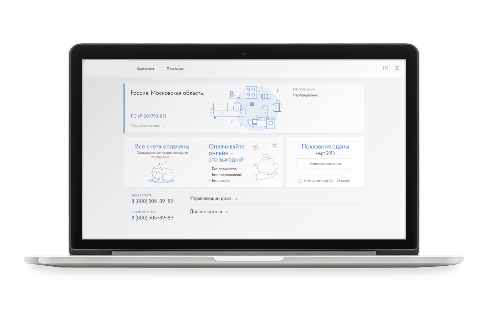 Ерц личный кабинет геленджик официальный сайт
