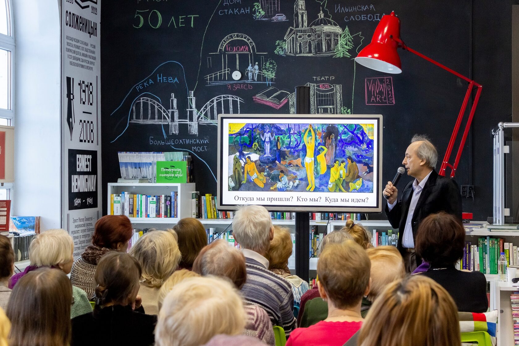 Выставка мой петербург где. Выставки в Питере. Лекторий СПБ. Как подружиться с Петербурга лекция.