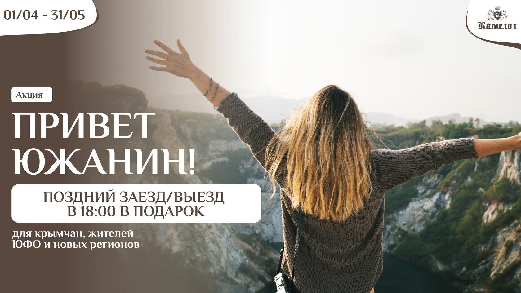 Отель-замок Камелот Малореченское Крым