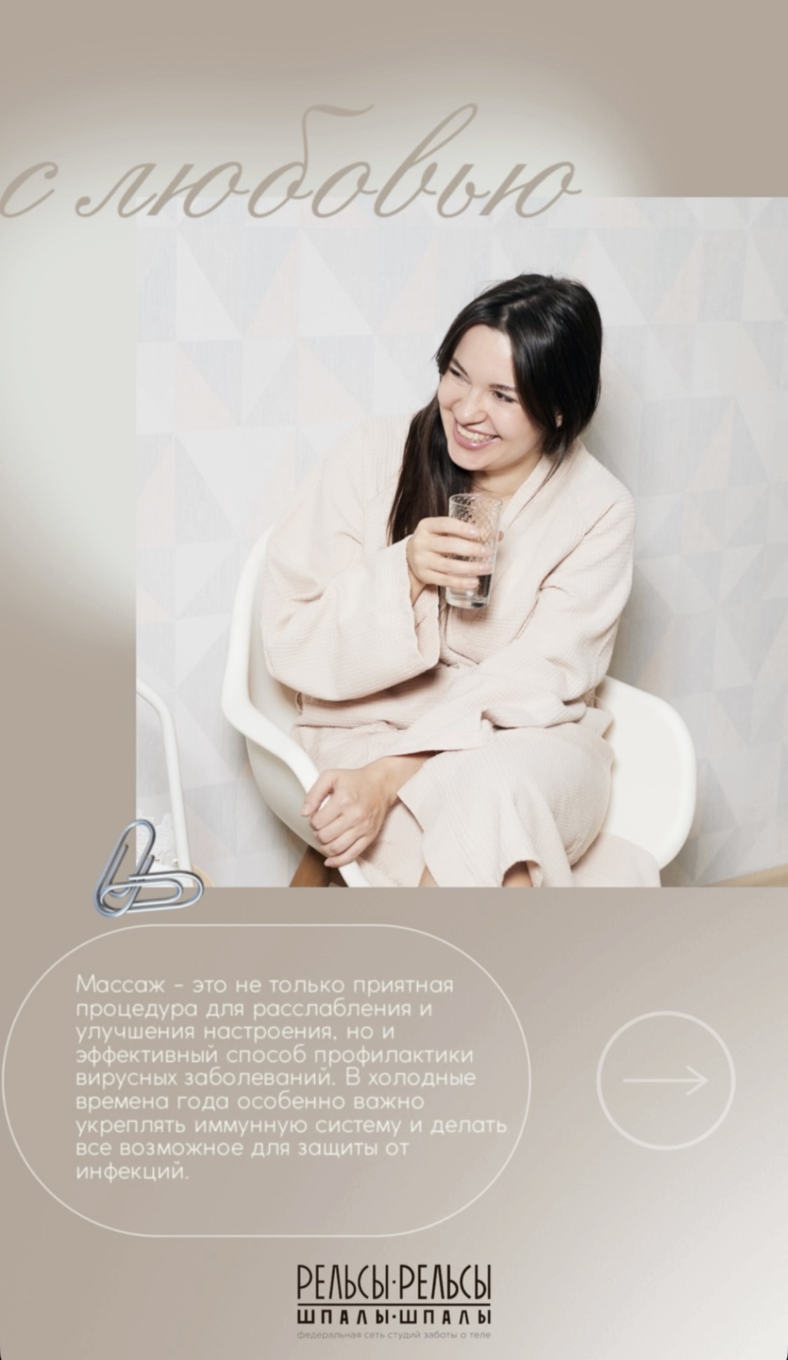 Массаж - это не только приятная процедура для расслабления и улучшения настроения, но и эффективный способ профилактики вирусных заболеваний. В холодные времена года особенно важно укреплять иммунную систему и делать все возможное для защиты от инфекций.