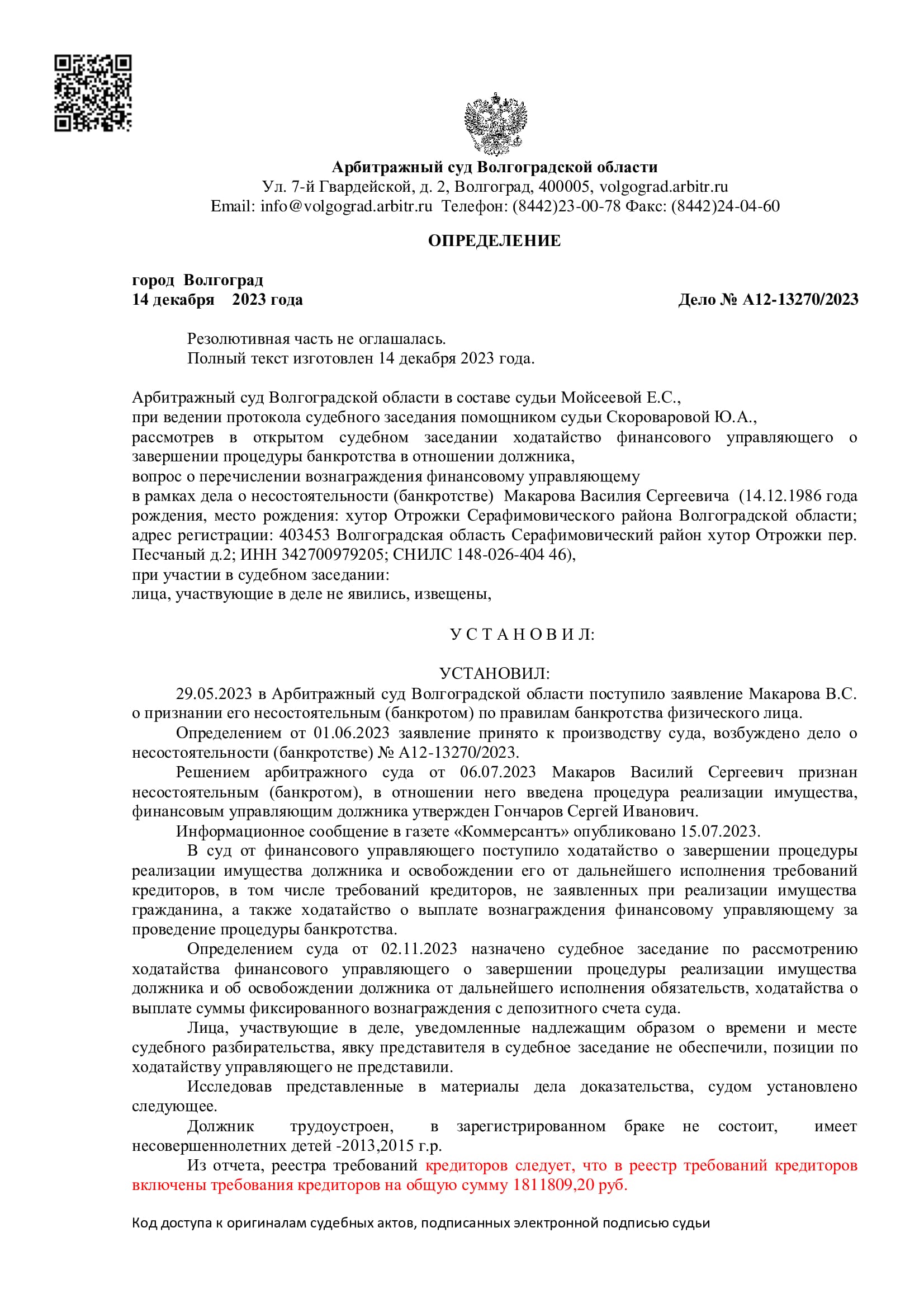 Банкротство физических лиц под ключ в Волгограде, стоимость банкротства |  Центр банкротства граждан