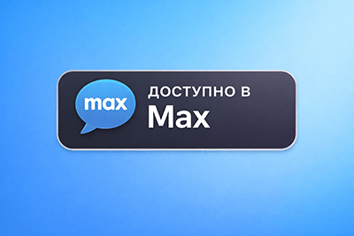 Энциклопедия для инструкторов тренажерного зала в MAX
