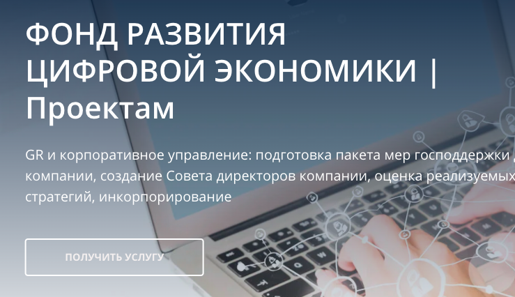 Как коммерциализировать проект