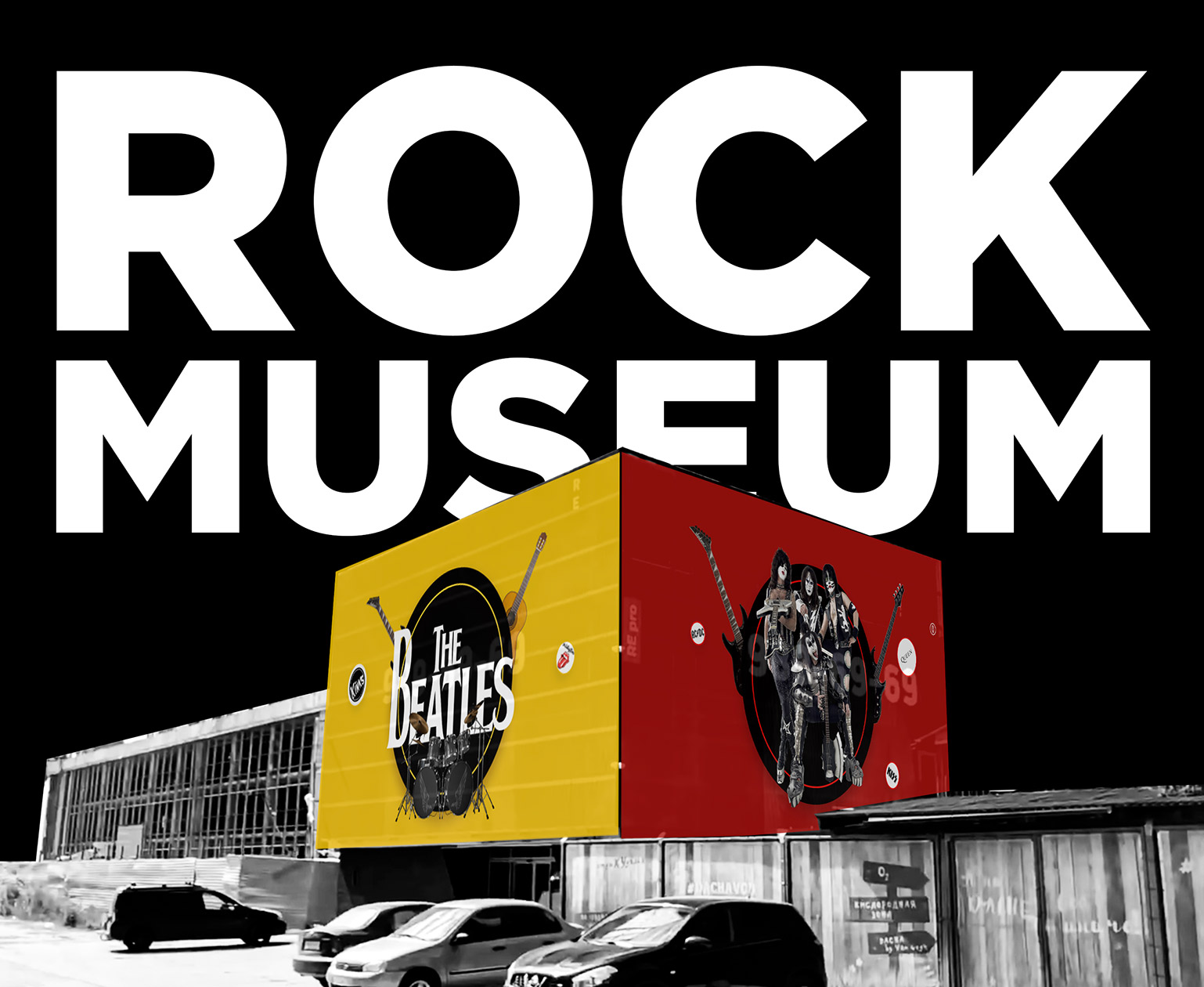 Rock museum