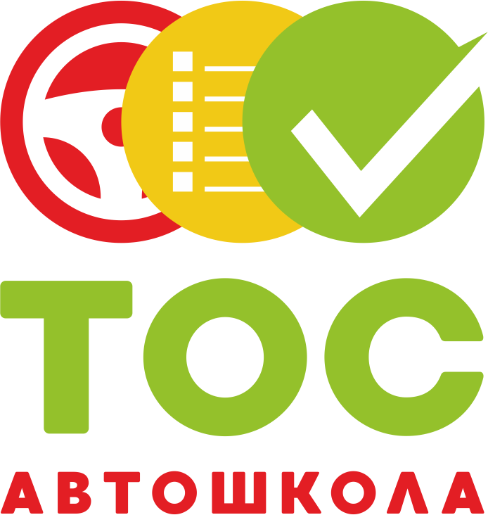 Автошкола тос чебоксары. Автошкола тос чебоксары