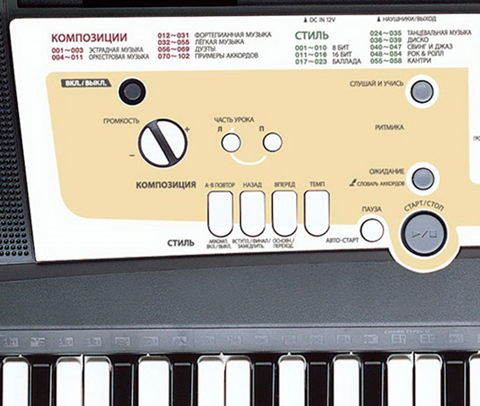 Yamaha psr r300 подключение к компьютеру