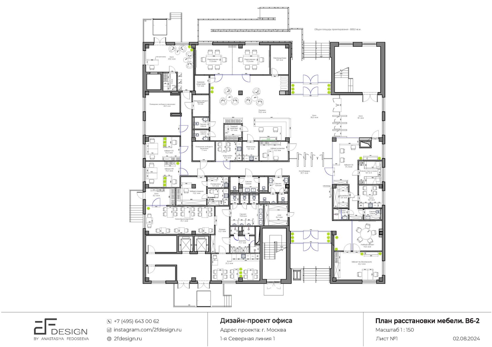 Измененная планировка