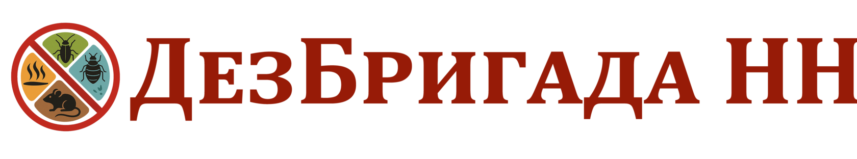 ДЕЗ-СТОП