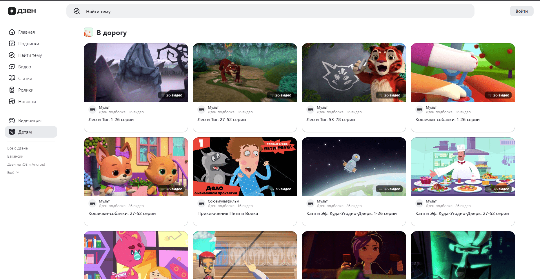 Мы наконец-то нашли лучшие аналоги YouTube — Платформа и Дзен… ох если бы это было правдой