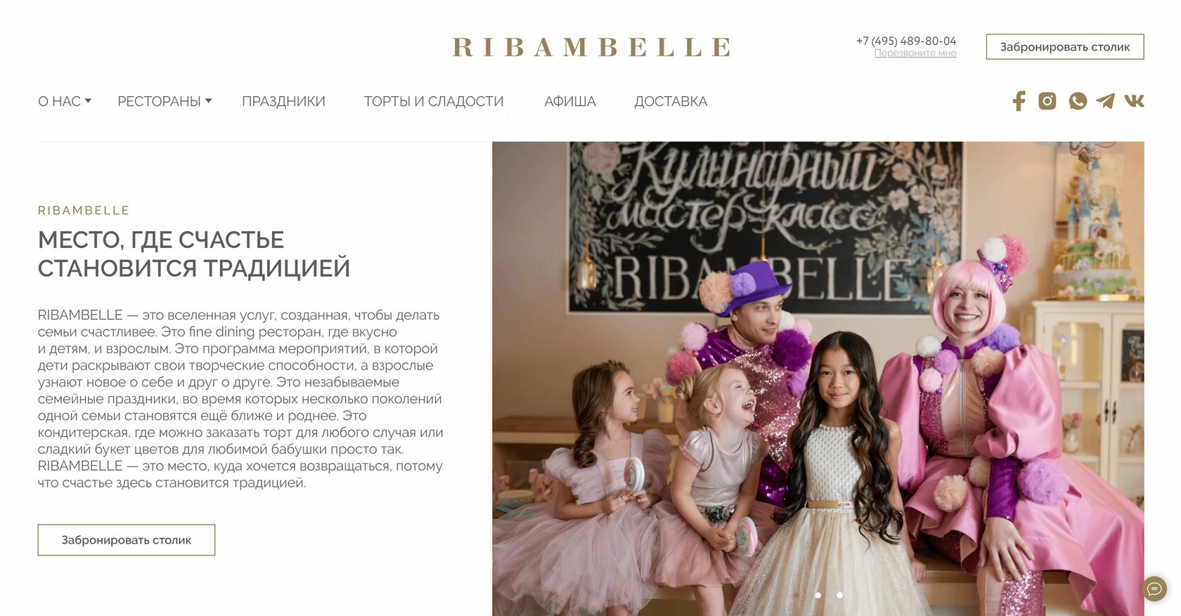 RIBAMBELLE