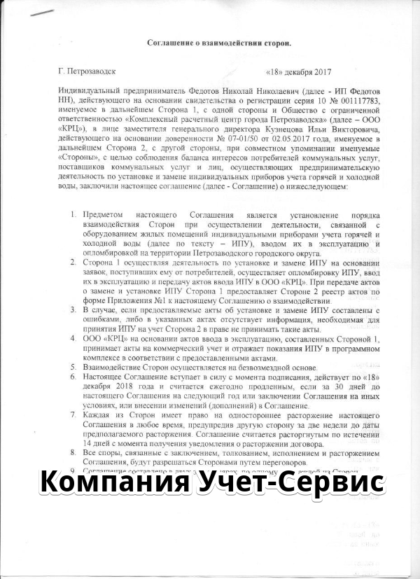 замена сантехники Петрозаводск, вызвать сантехника, заменить радиатор отопления, замена смесителя, душевая кабина, замена труб, срочный вызов сантехника в петрозаводске