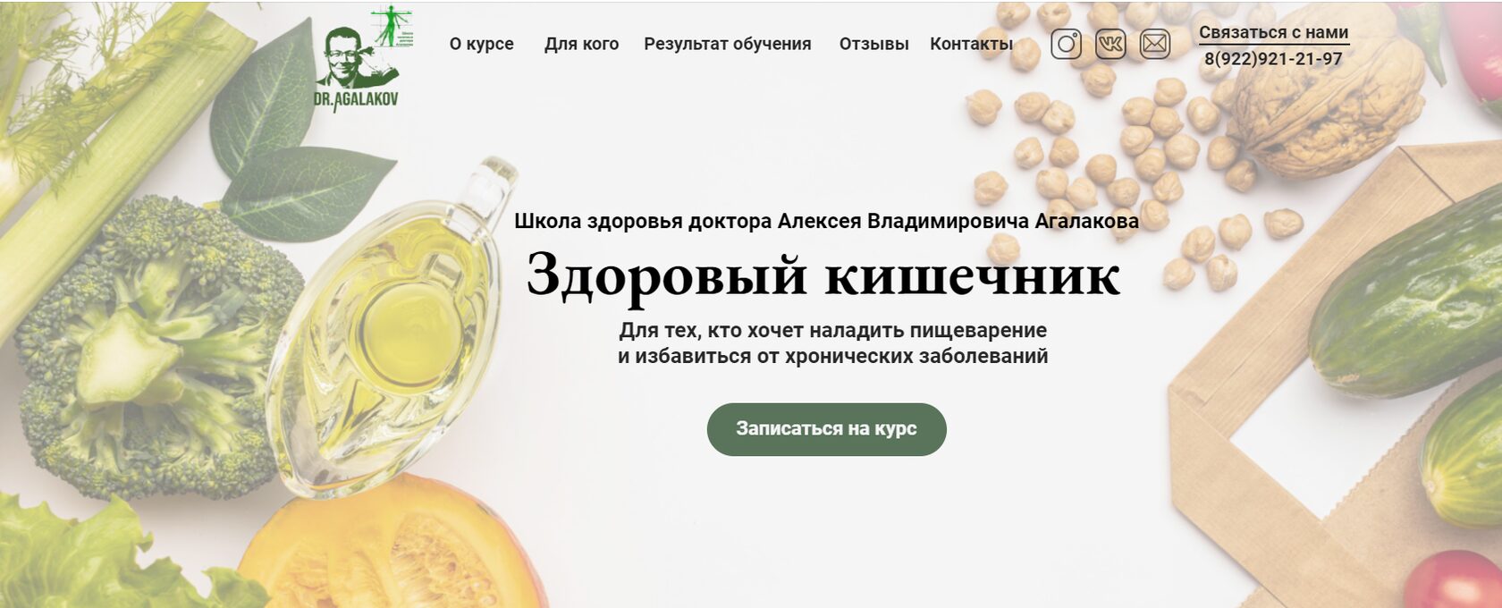 agalakov.org