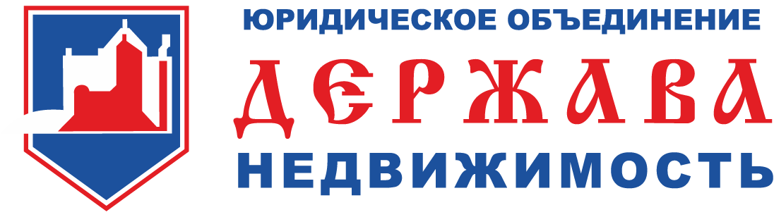 Компания держава. Держава недвижимость Кемерово. Агентства недвижимости держава логотип. Держава логотип. Банк держава логотип.