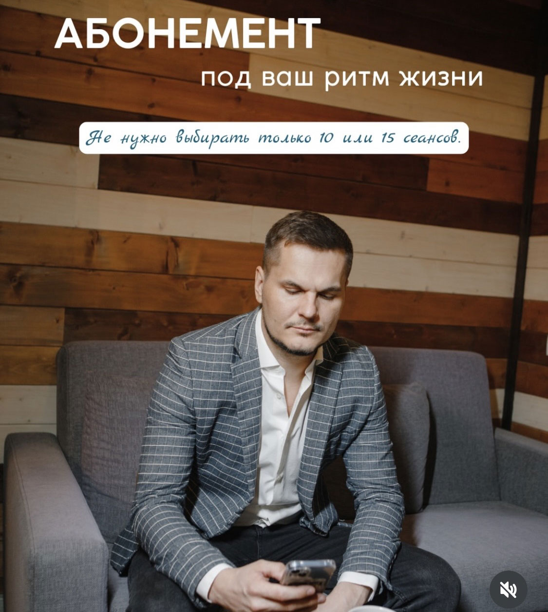 Абонемент на массаж под ваш ритм жизни.