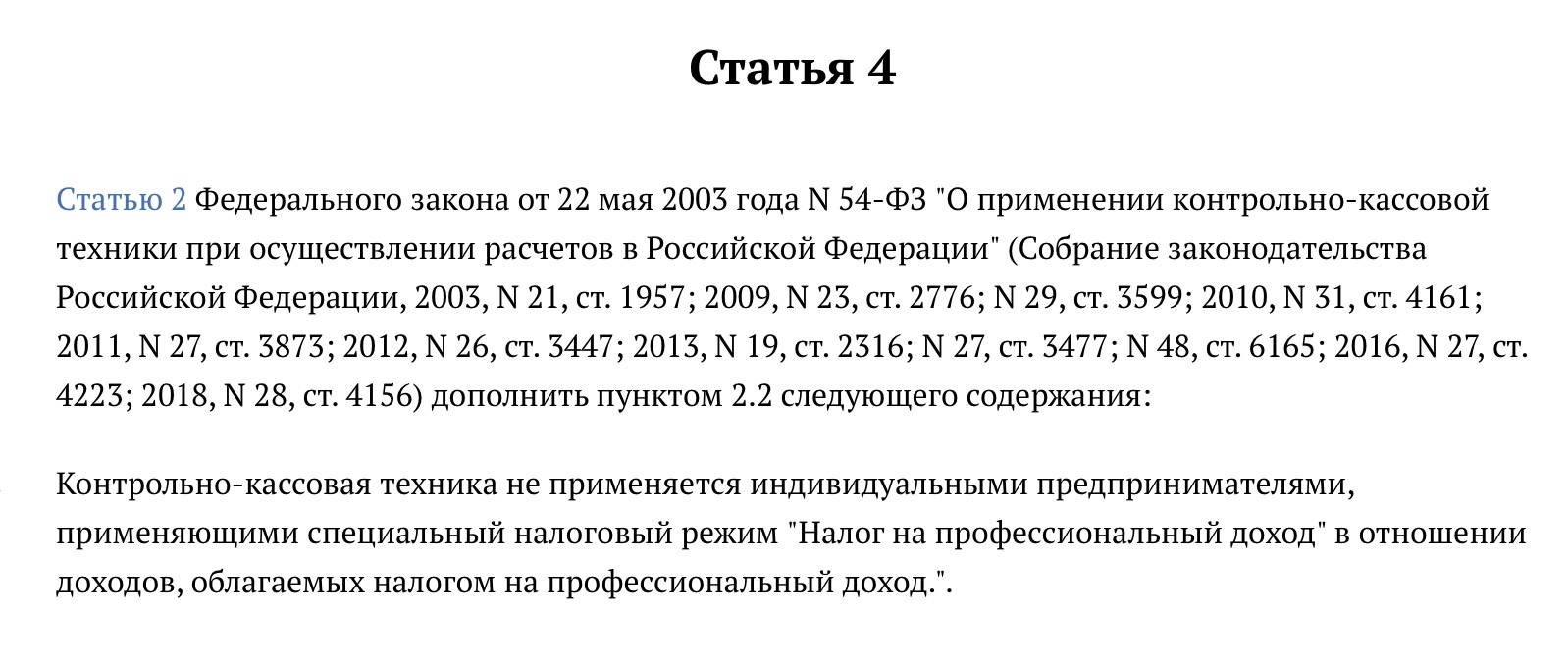 Кому нужна и не нужна онлайн-касса в такси: изменения 2020 года