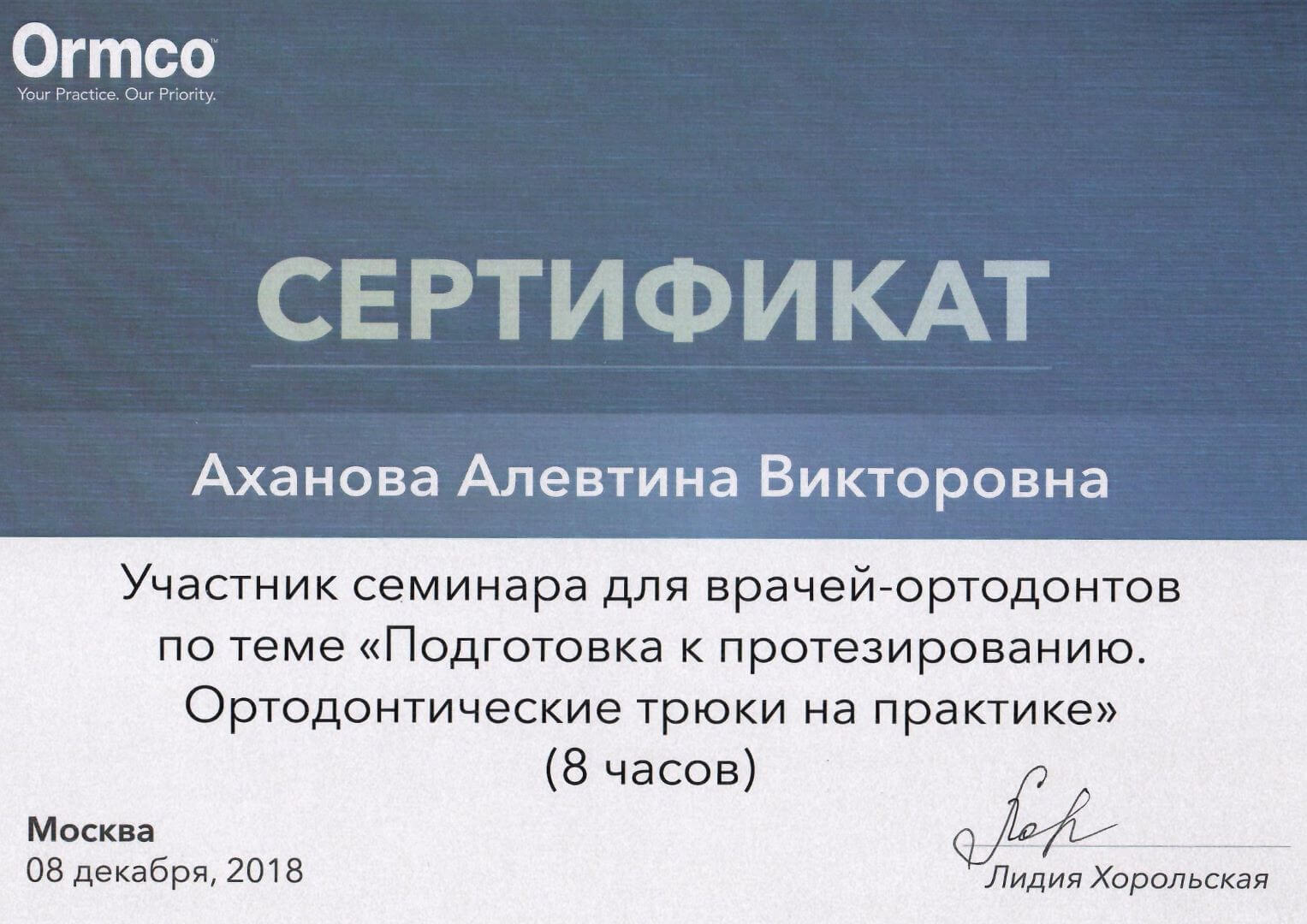 Документ 12