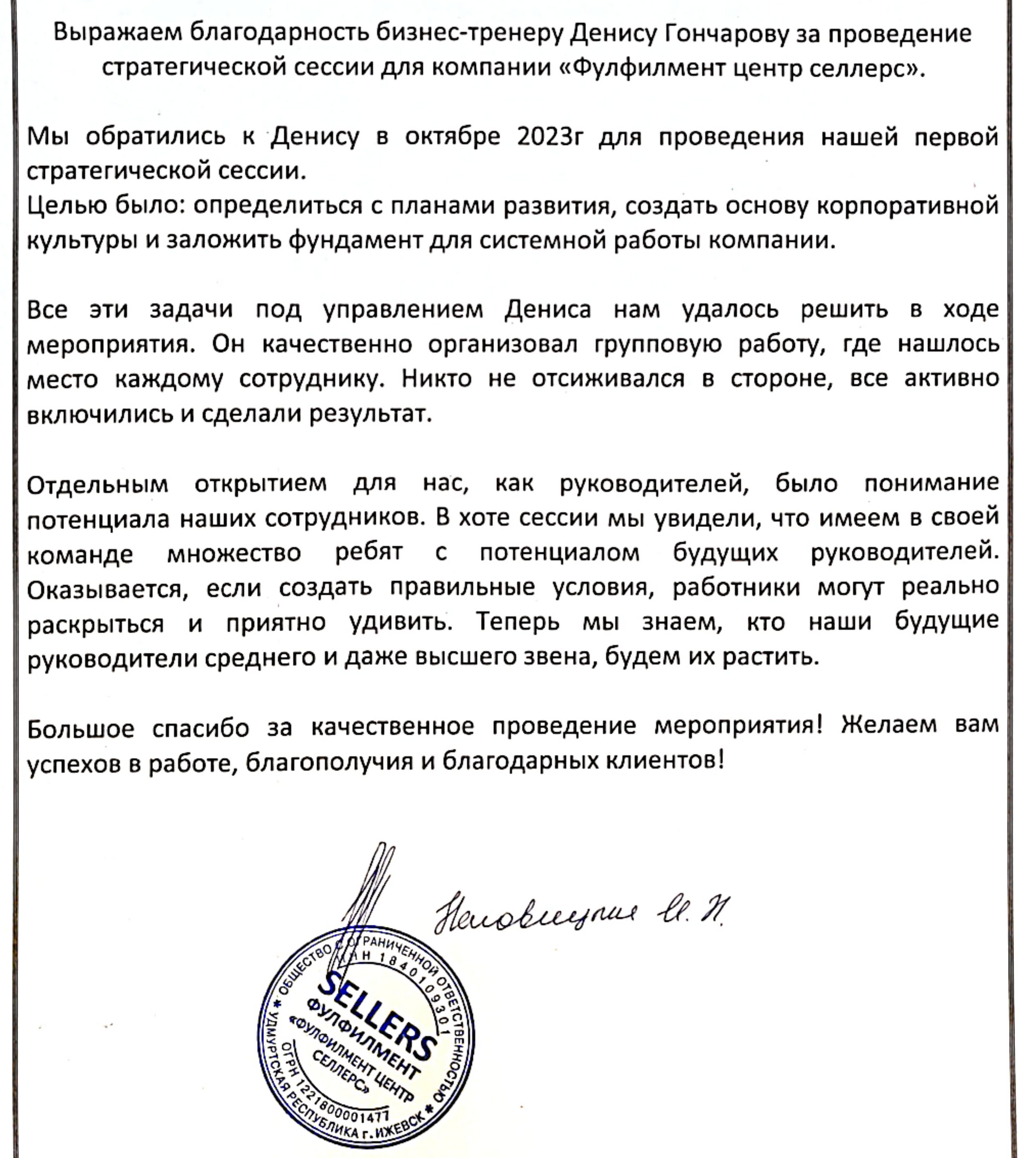 Отзыв Фулфилмент