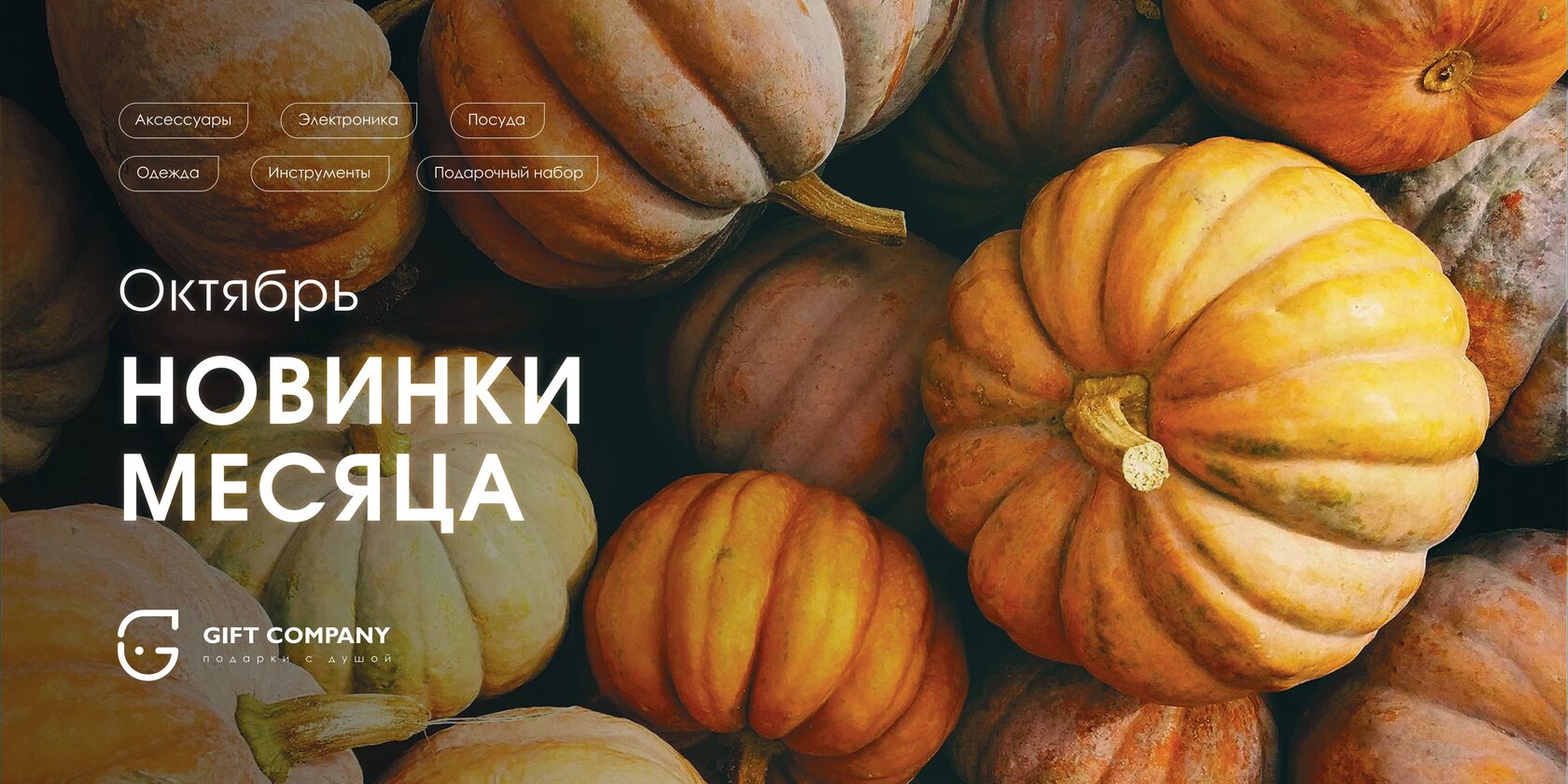 подарки для корпоративных мероприятий с индивидуальным дизайном