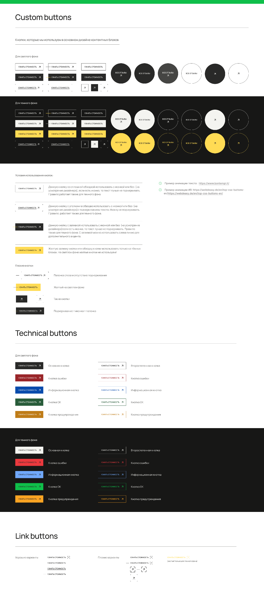 Дизайн-системы: UI-киты, CSS-фреймворки, гайдлайны // Дизайн в цифровой среде