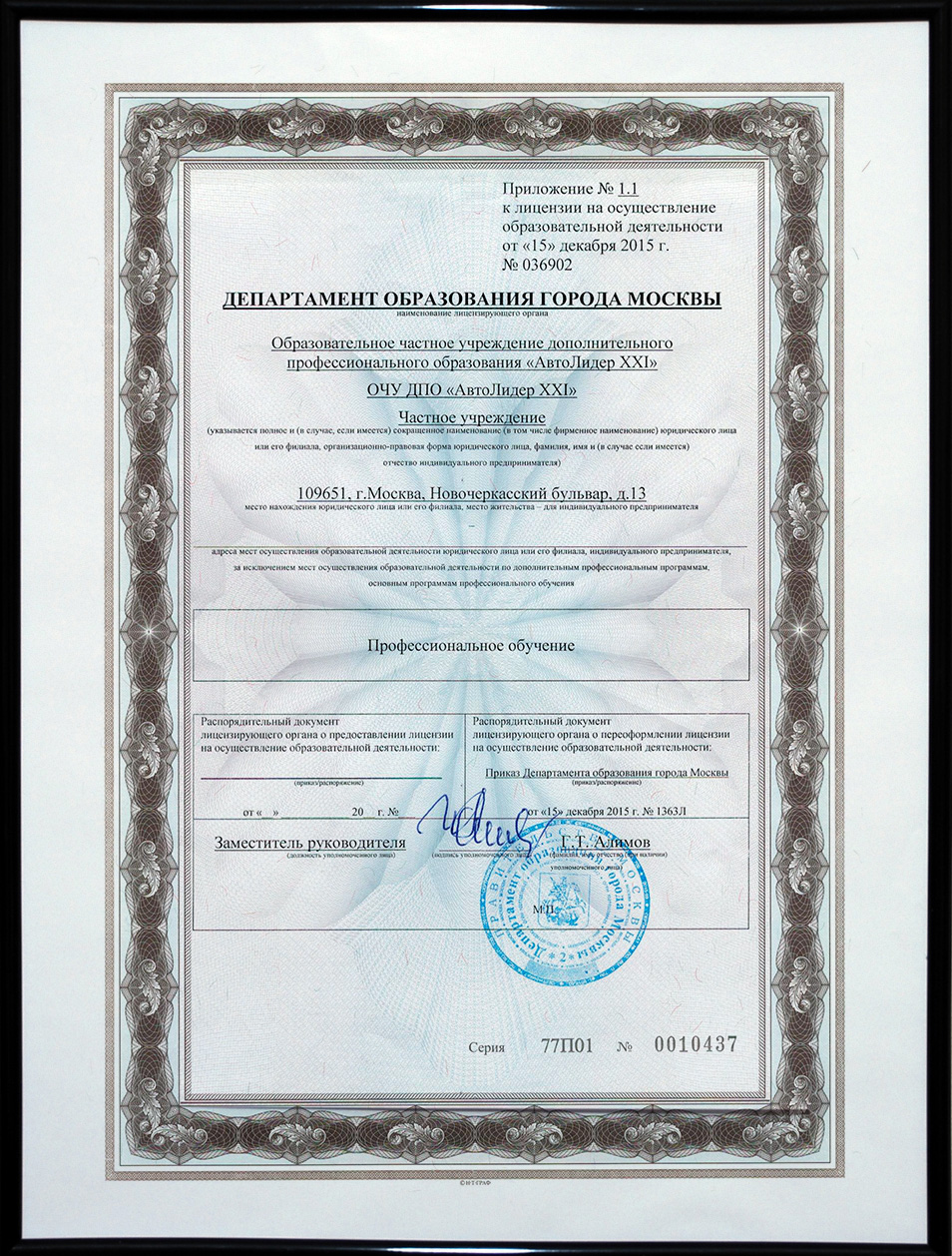 Автошкола в Люблино