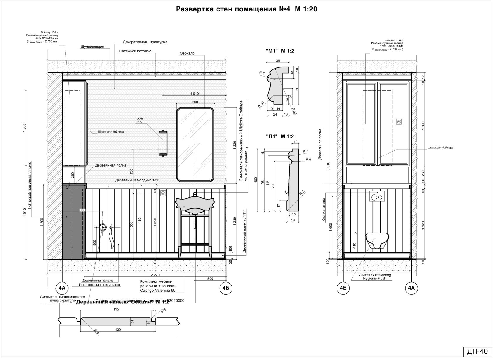 мебель для ванной комнаты чертежи с размерами