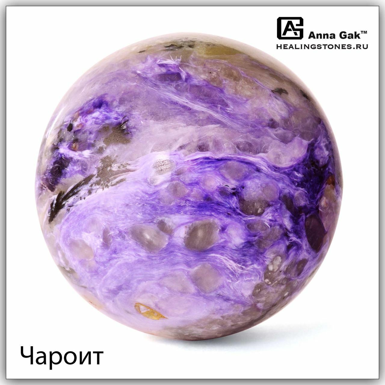 Чароит для водолея