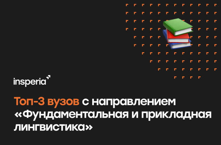 Фундаментальная и компьютерная лингвистика что это такое где работать