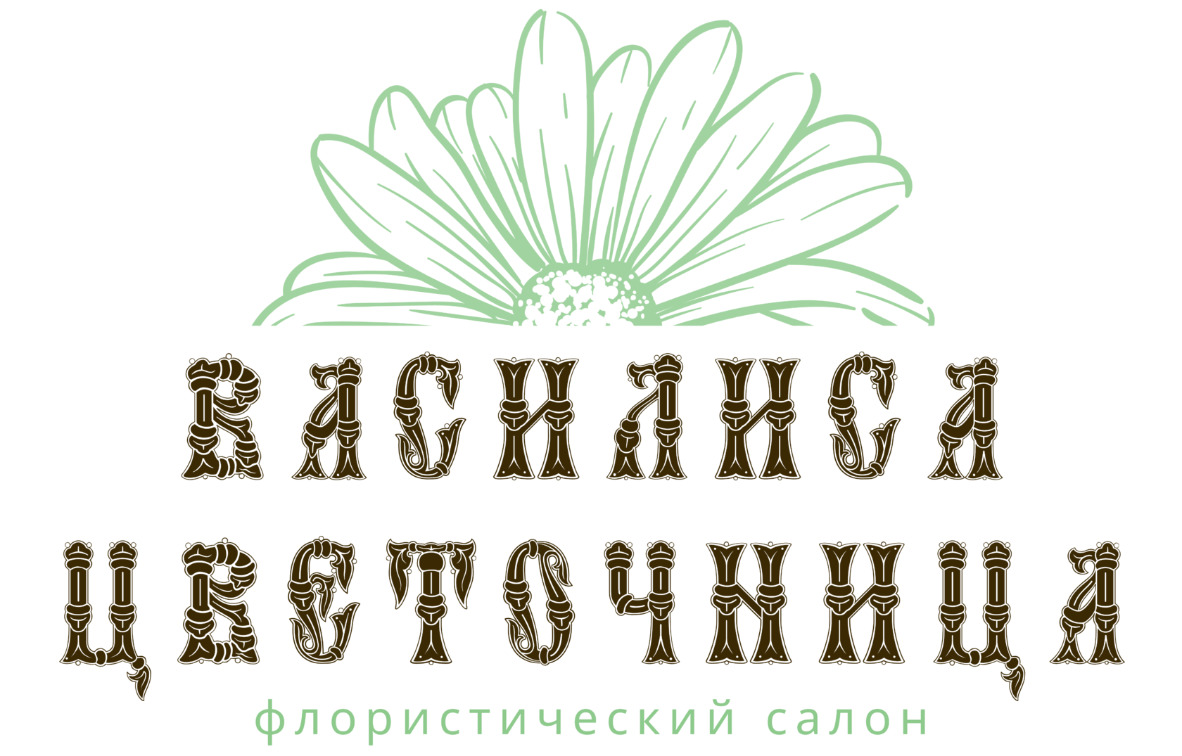 Василиса Цветочница - магазин цветов с доставкой