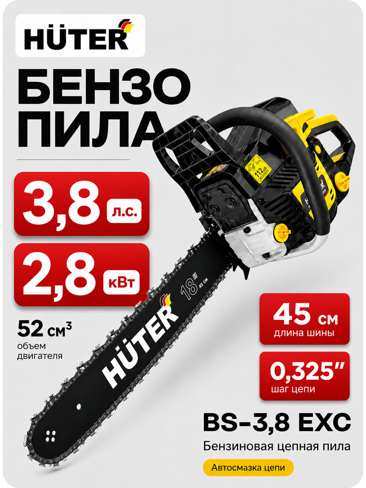 Инфографика для карточки бензопилы Huter с визуальным выделением мощности, длины шины и других характеристик товара