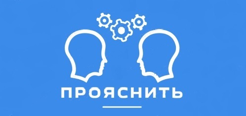 Прояснить