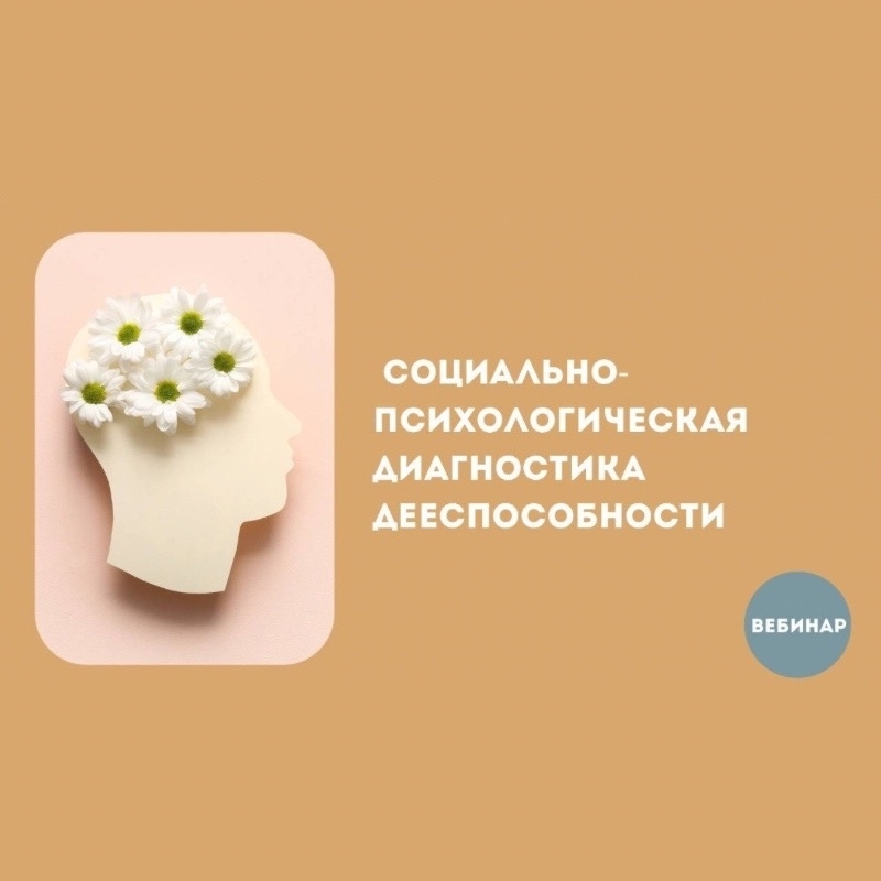 Обложка записи вебинара