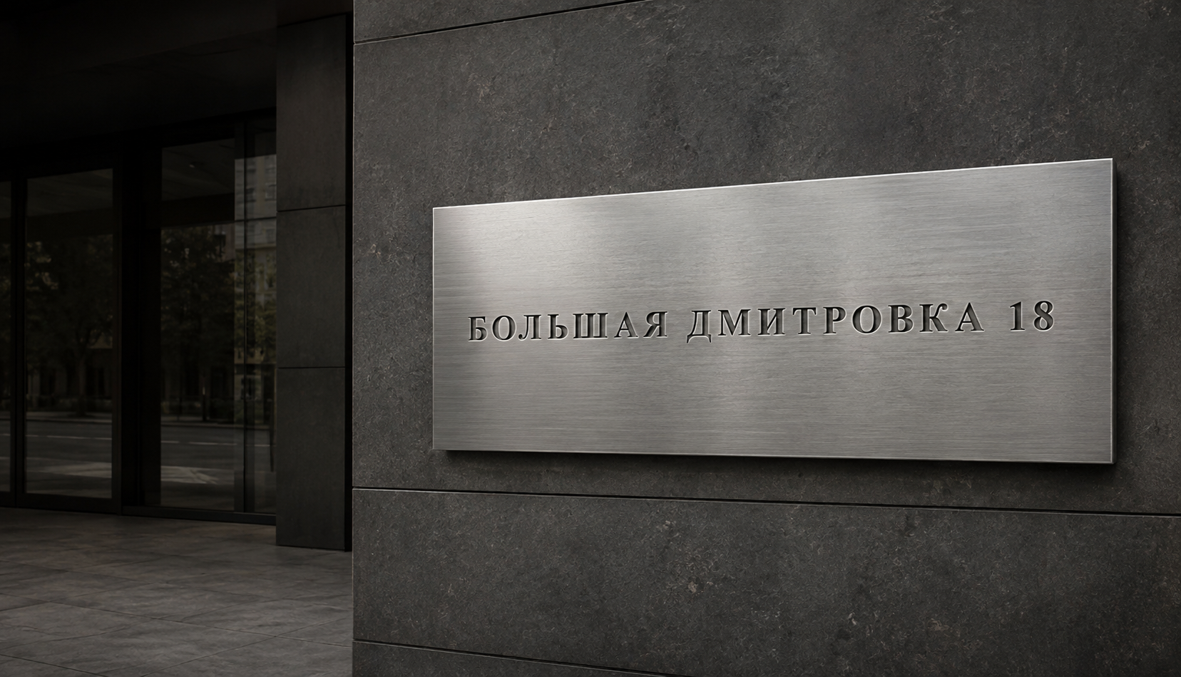 Фасадные металлические таблички: изделие полностью в кадре