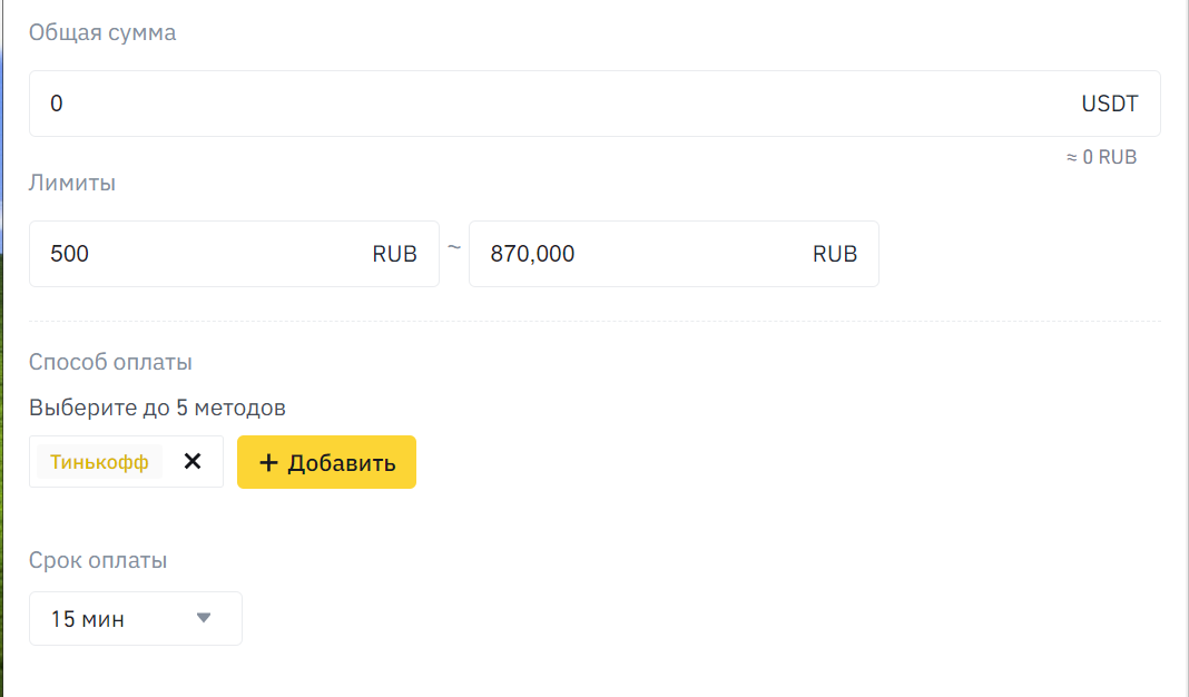 binance p2p, binance p2p инструкций, binance p2p торговля, купить через p2p на binance, binance p2p как купить, продать через p2p на binance, binance p2p как продать, p2p покупка binance, p2p продажа binance, binance p2p ордер, как разместить ордер на bin