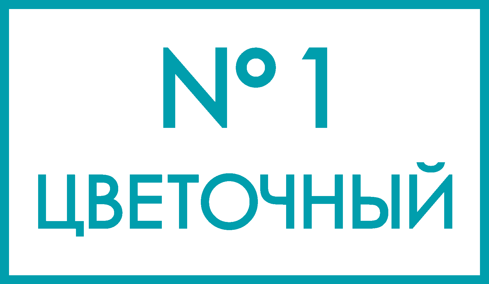 Фарпост владивосток цветы