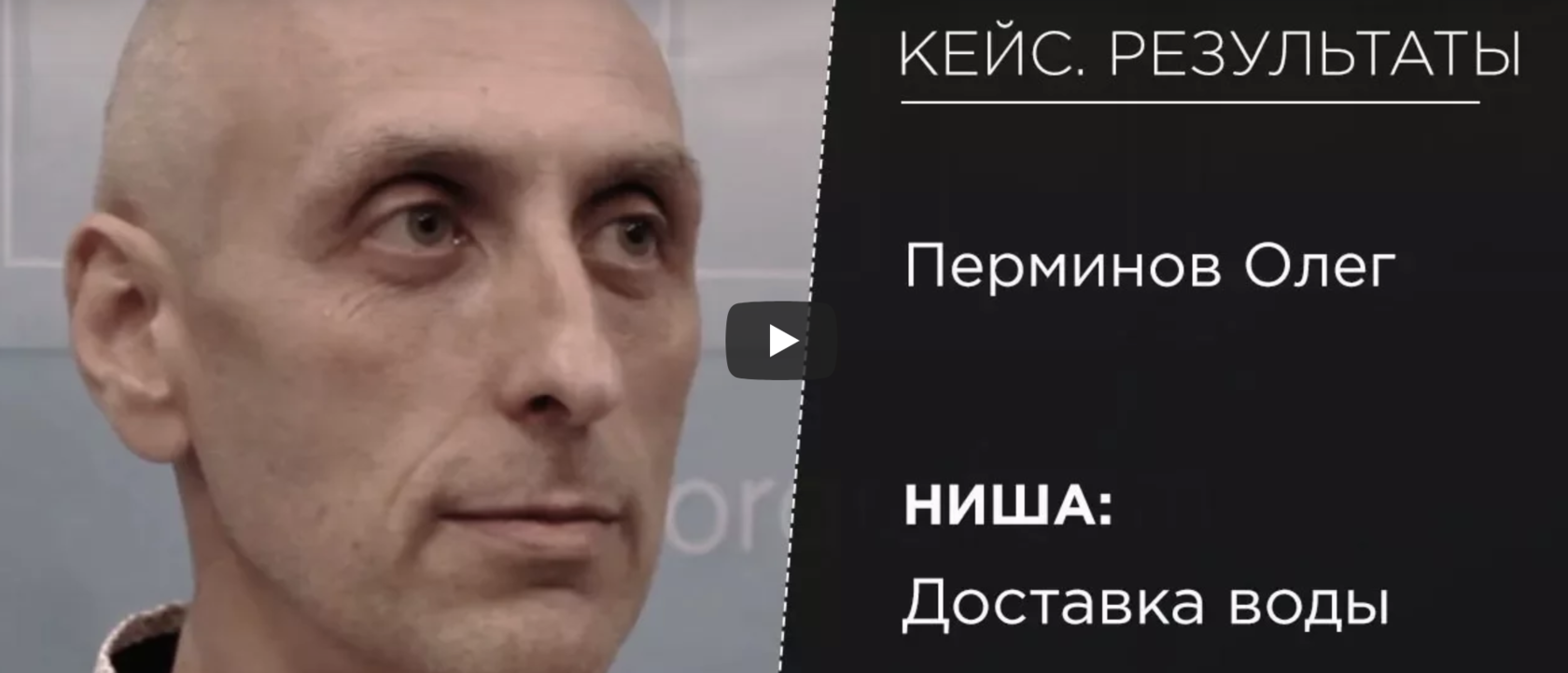Отзыв об Игоре Графе