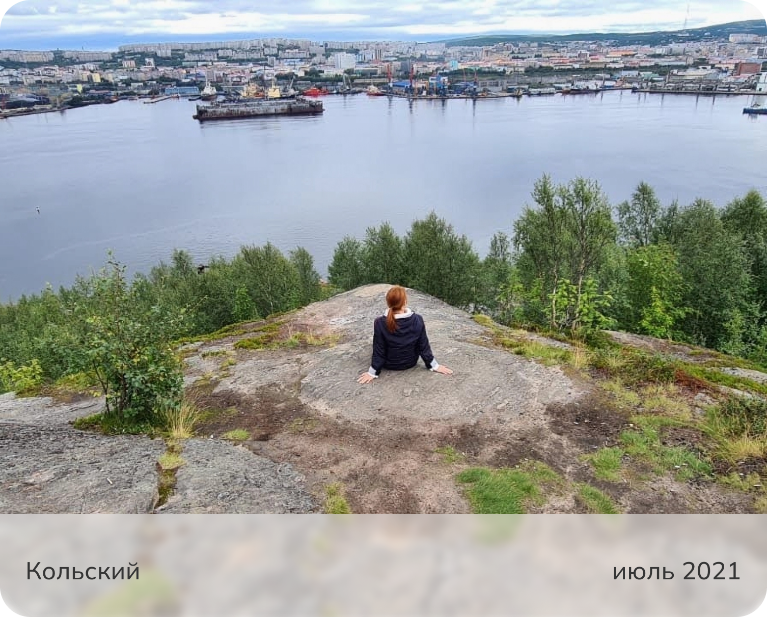 Териберка, залив летом, Лодейная губа летом