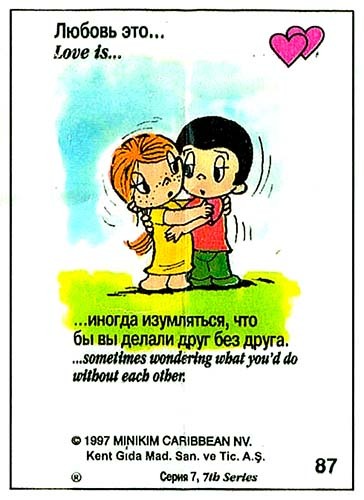 стилизация портрета в стиле love is