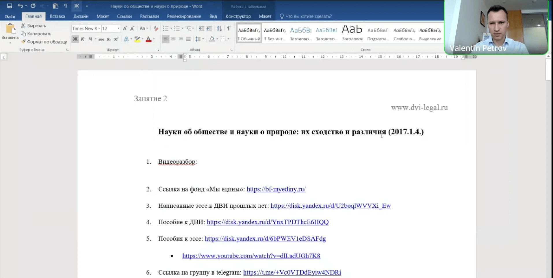 Разбор эссе по теме "Науки об обществе и науки о природе: их сходство и различия"