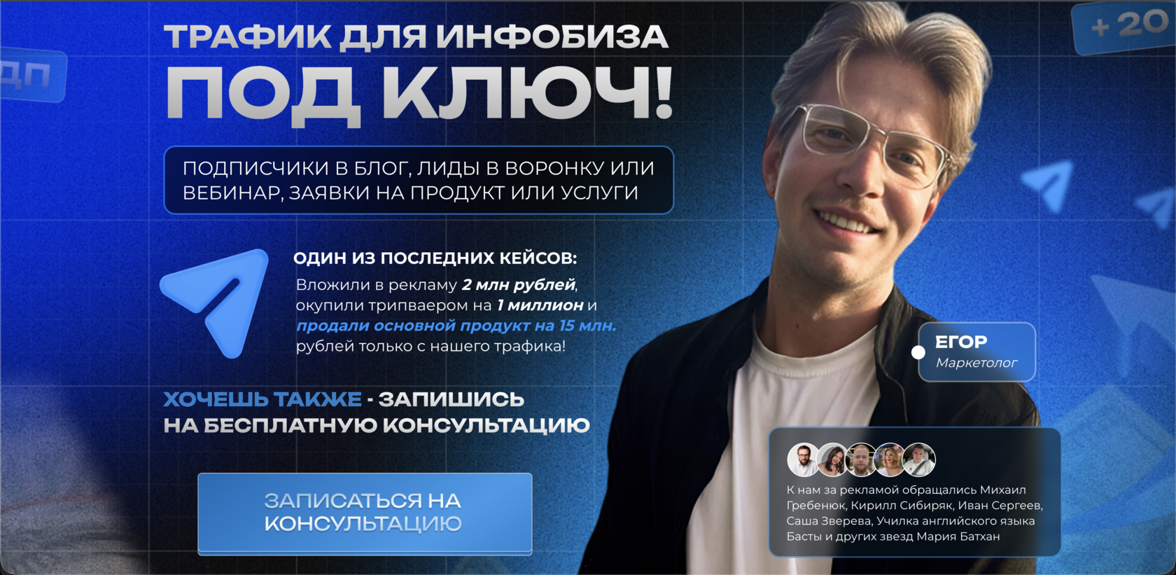 Егор Цветков