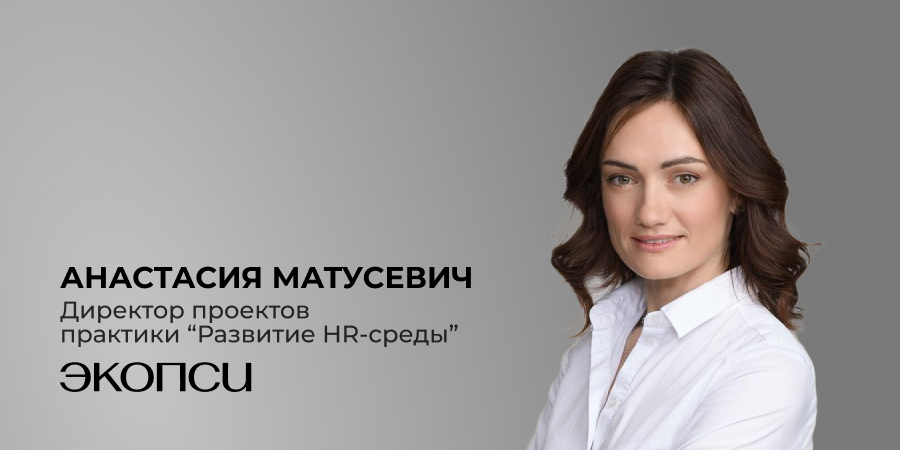 Анастасия Матусевич