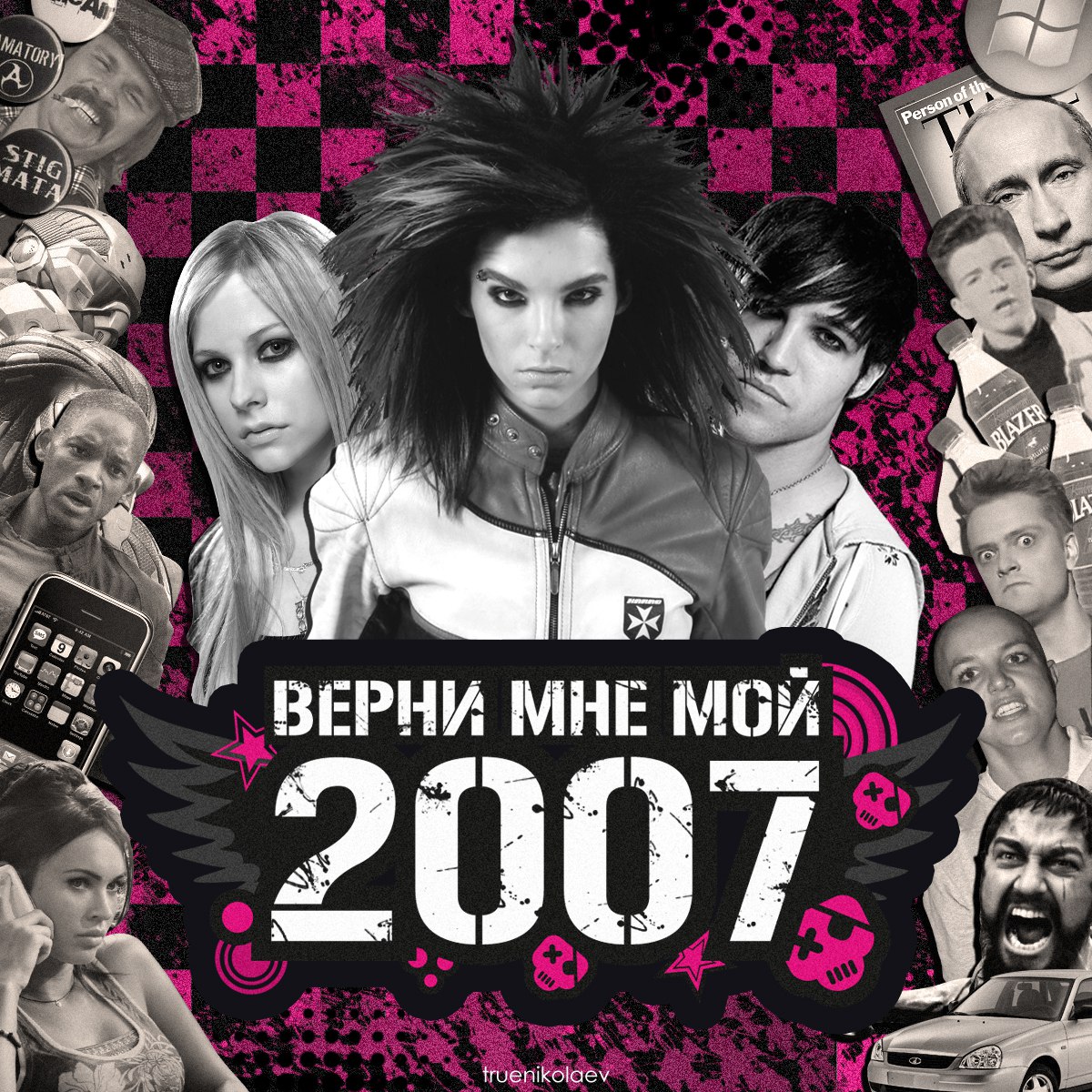 Верни мне мой 2007-й и глазированный пончик