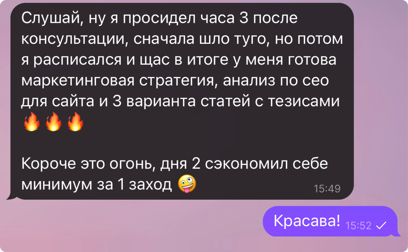 Чат с нейросетью