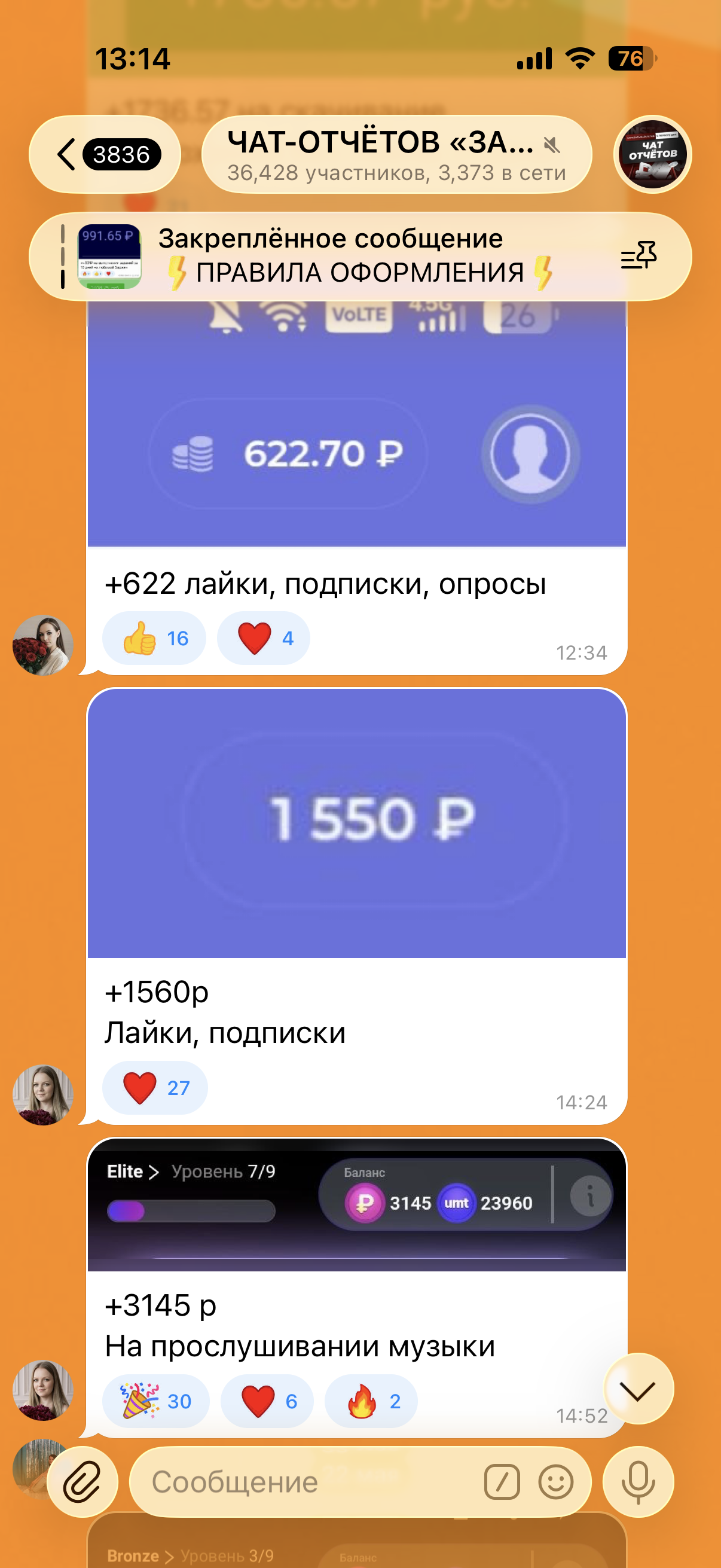 Скриншот отзыва ученика о курсе заработка на заданиях