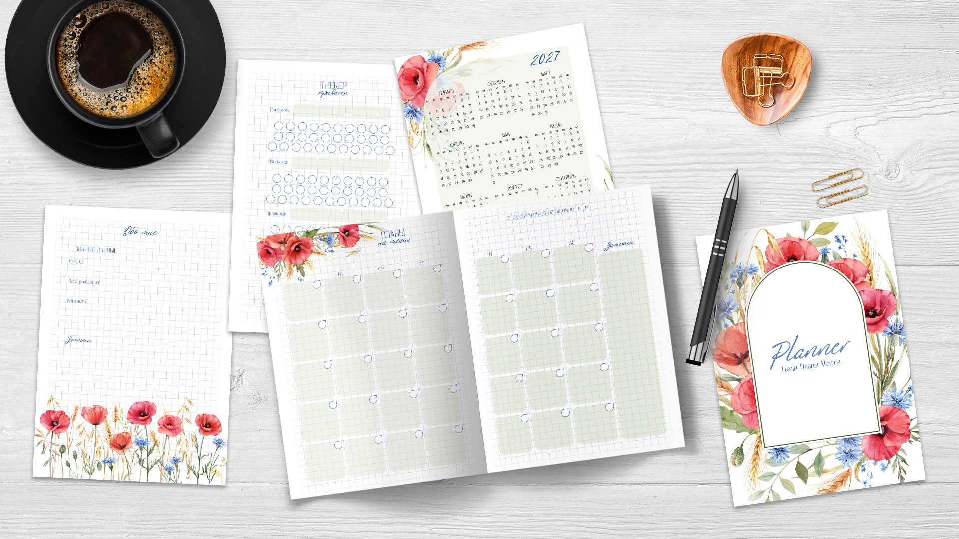 Электорнные страницы для планера А5