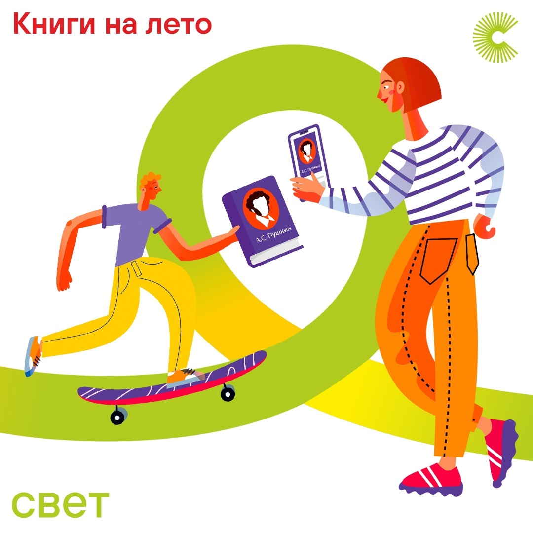 Человек читающий 2.0