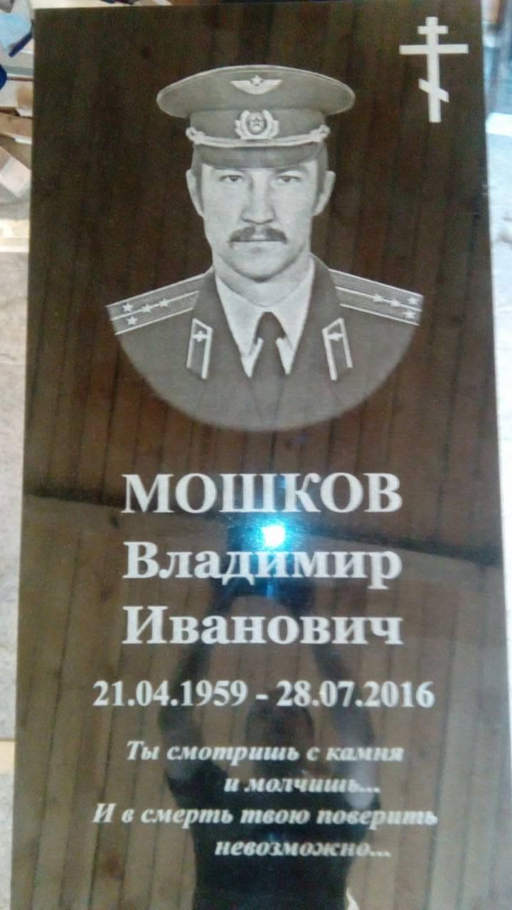 Памятник из Китайского гранита, размер 800х400