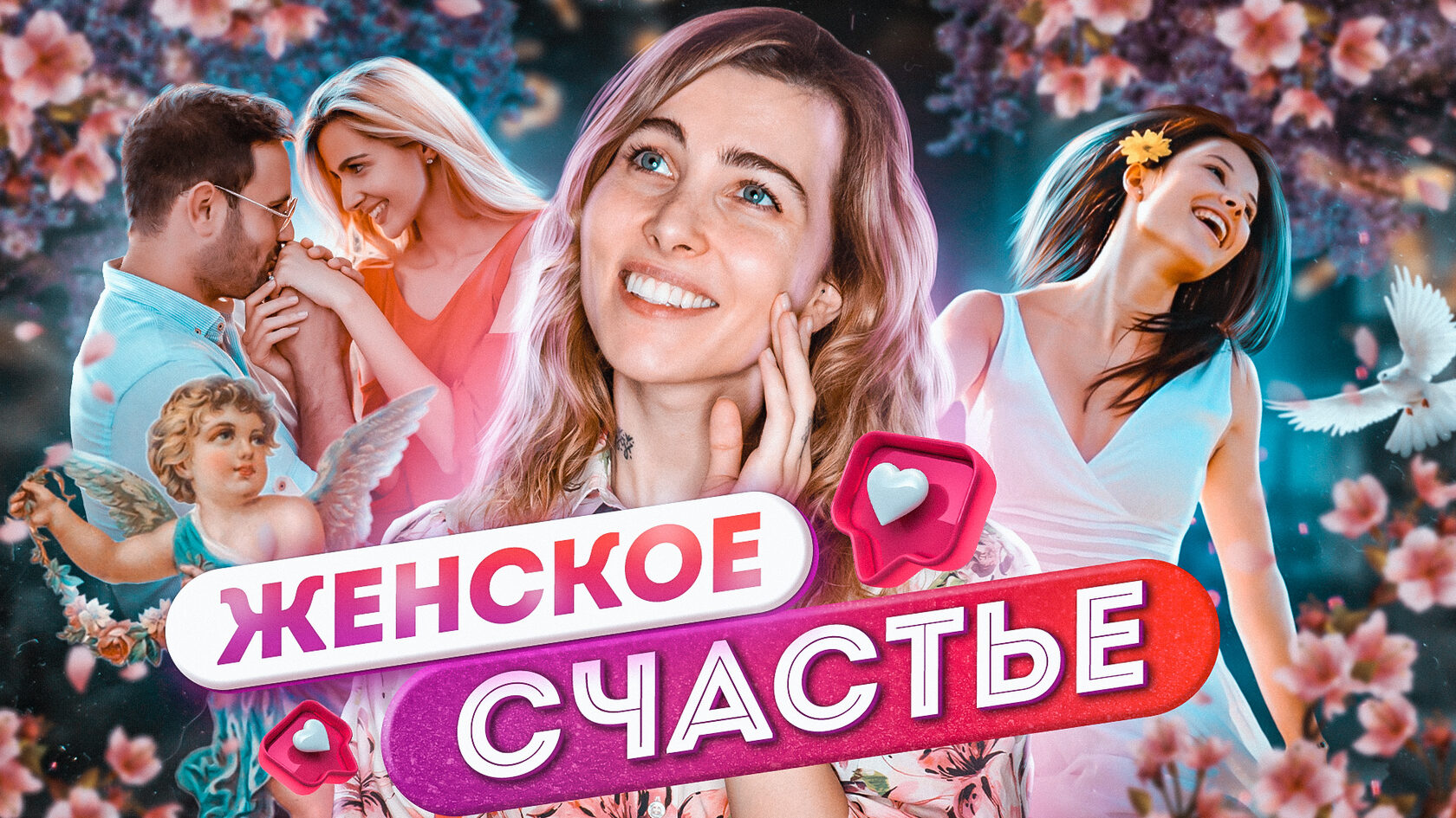 Семейная заставка для группы