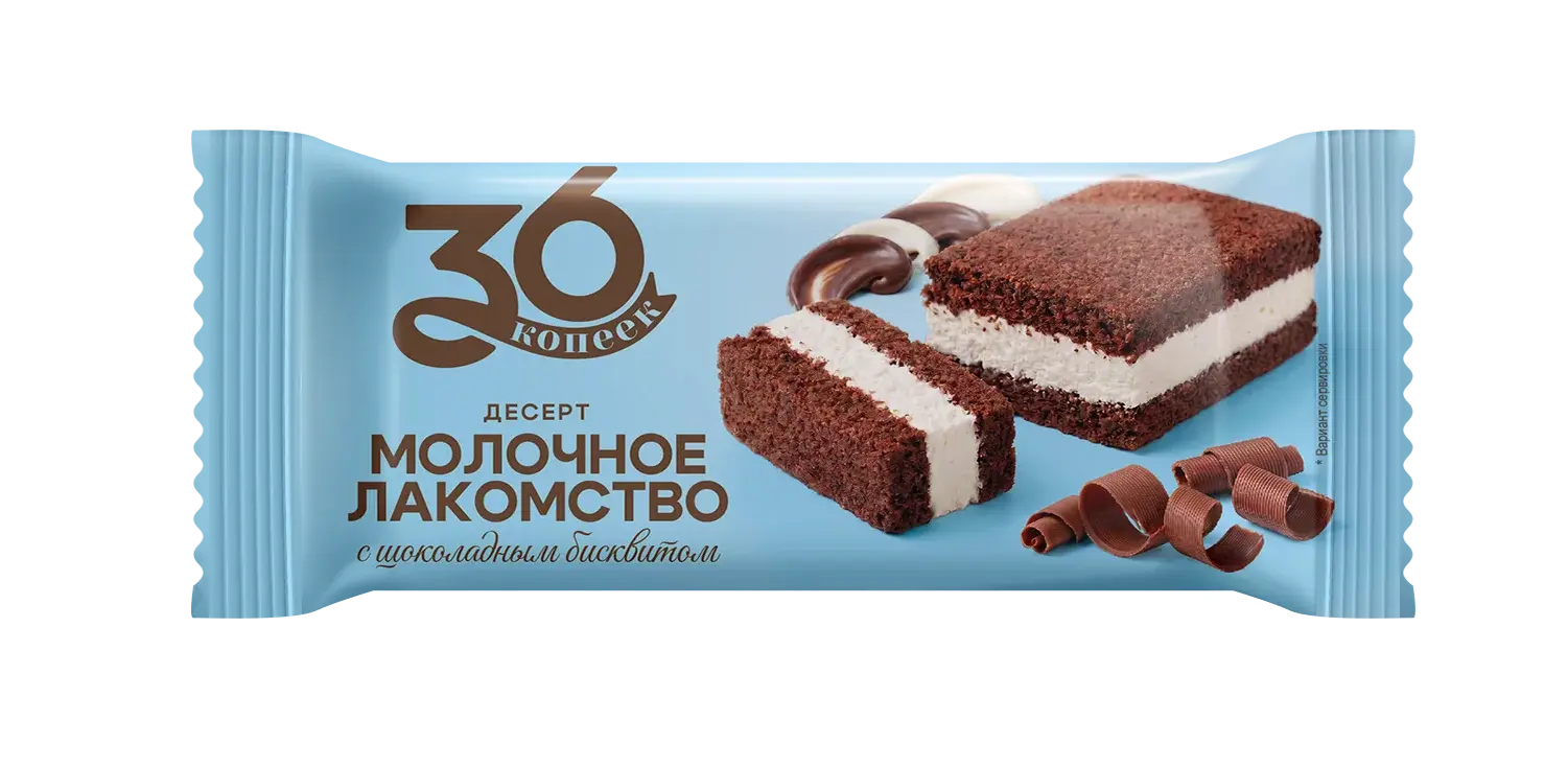 Десерт «Молочное лакомство» с шоколадным бисквитом — упаковка 36 копеек