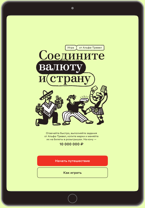Игра на планшете