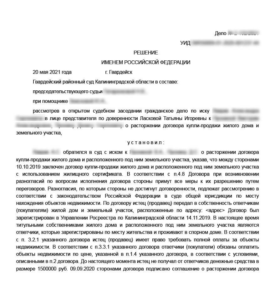 Юридические услуги в Калининграде и области | Бюро юридических услуг и ...